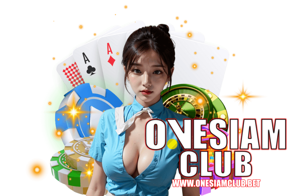 onesiamclub สมัคร